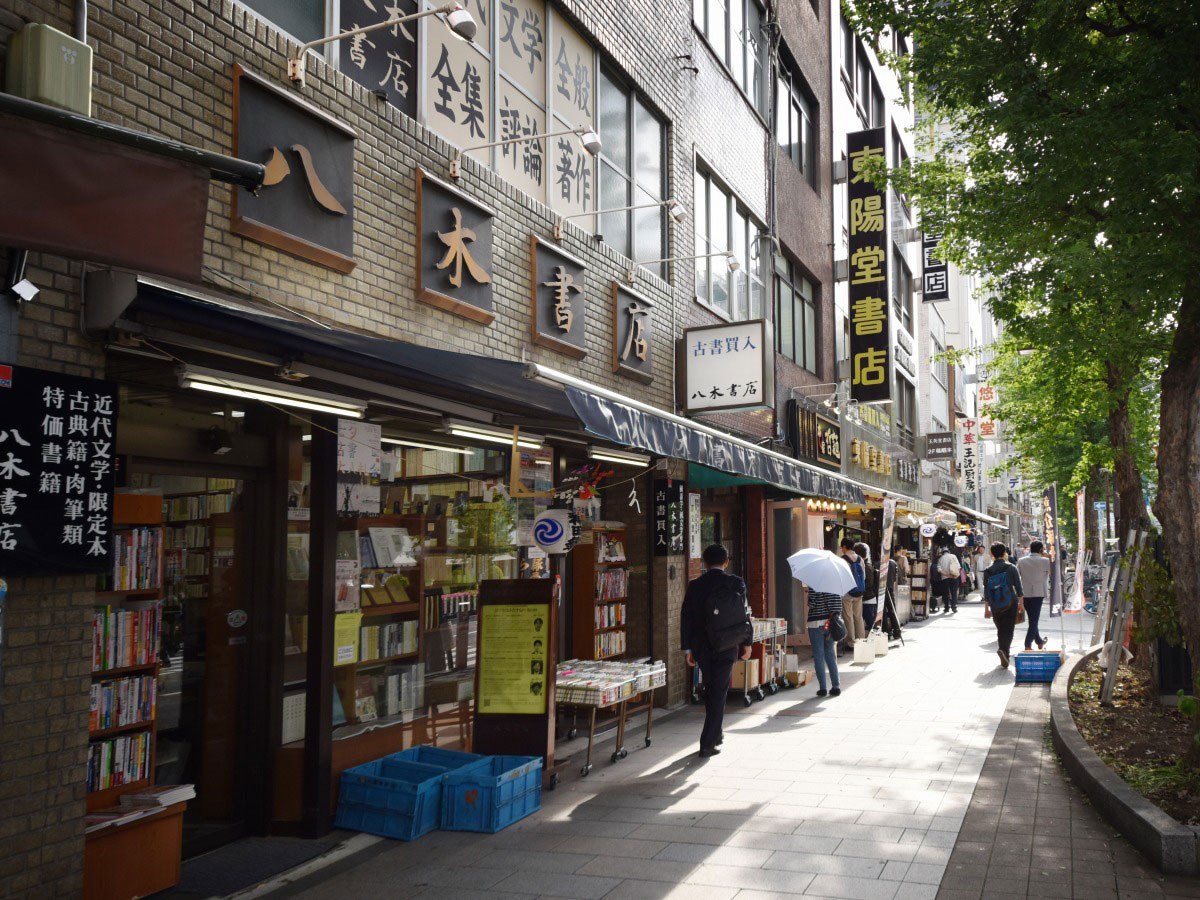 Jinbocho kosho2